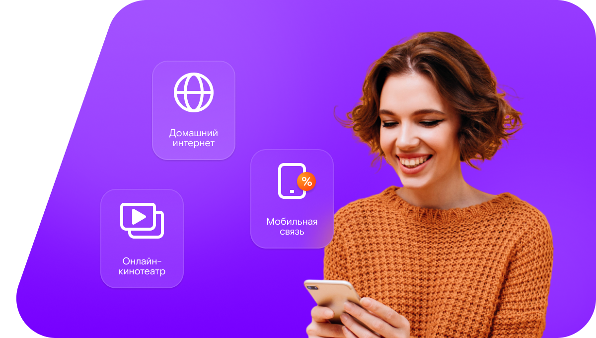 Промо-тарифы Ростелеком в деревня Красногор (Нижегородская область)